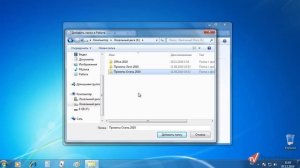Создание своей библиотеки в Windows 7 и ее настройка (37/52)