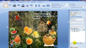 Создаём игру в Power point