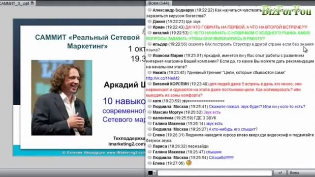 А. Шаров 10 навыков современного лидера Сетевого маркетинга