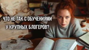 Почему я за то, чтобы учиться у локальных экспертов, чем платить крупным школам и блогерам?