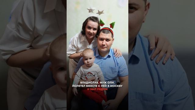Жизнь, которая дает жизнь. История Ольги