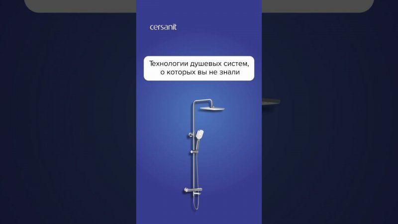 3 технологии душевых систем, которые сделают жизнь легче. Ссылки и цены в описании #душ #ванная