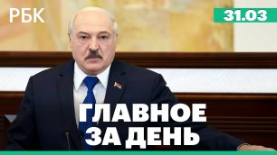 Лукашенко призывает к перемирию на Украине, новая концепция внешней политики РФ, пожары в Испании