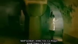 Сербские песни к Рождеству Христову