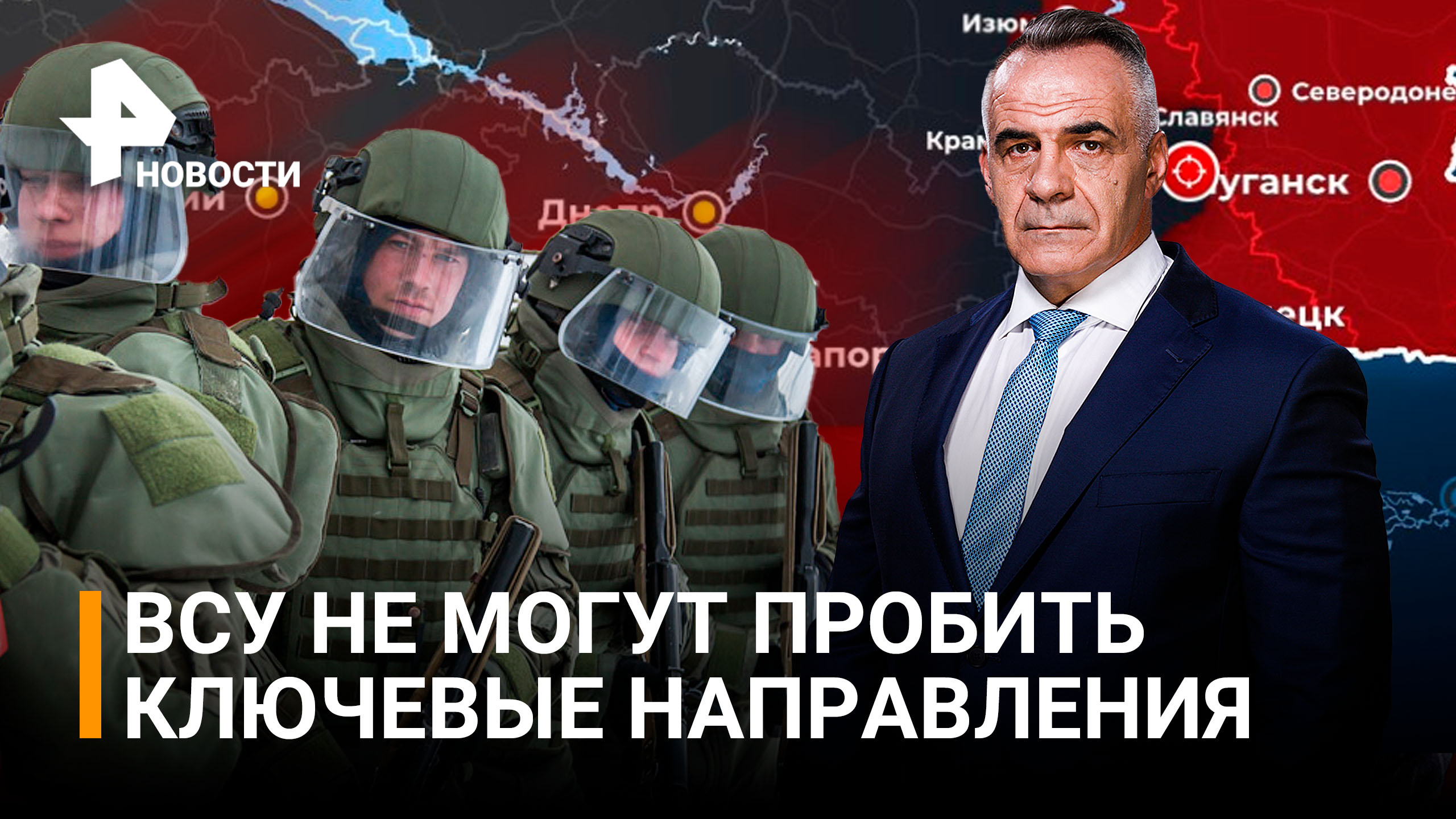 Наступление в ДНР: союзные силы блокируют ВСУ на ключевых направлениях / РЕН Новости