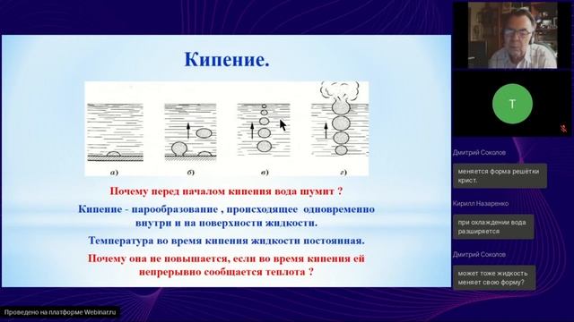 Агрегатные состояния вещества 7 - 9 классы Донбасс смотреть онлайн