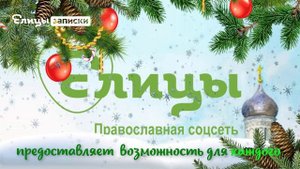 Величайший праздник Рождества Христова! #Вифлеем. Елицы