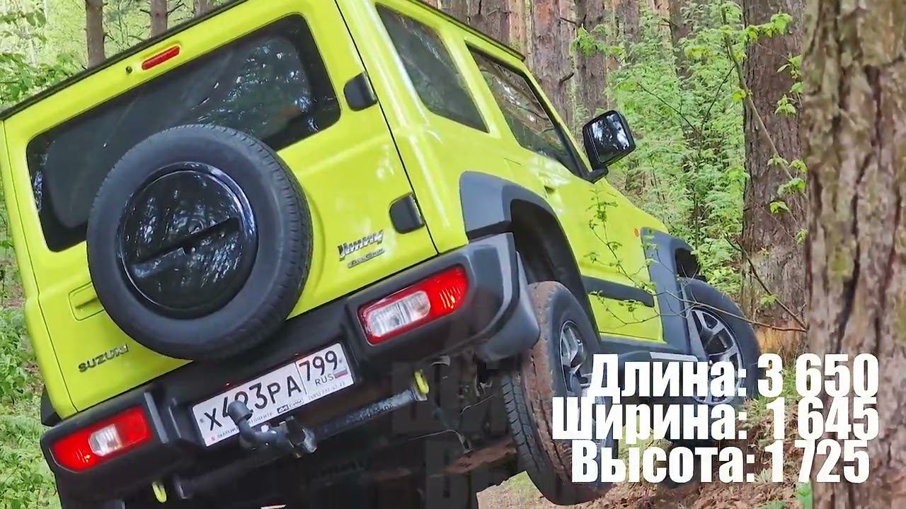 Suzuki Jimny - Авто Года ПТС (Паспорт Транспортного Средства)