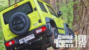 Suzuki Jimny - Авто Года ПТС (Паспорт Транспортного Средства)