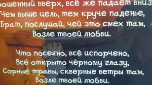 песня "Там возле твоей любви"