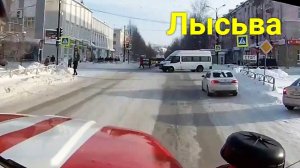 г. Лысьва. Особенности провинциального тушения. 45 ПСЧ 27 ПСО и 20 ОНДиПР Прикамья