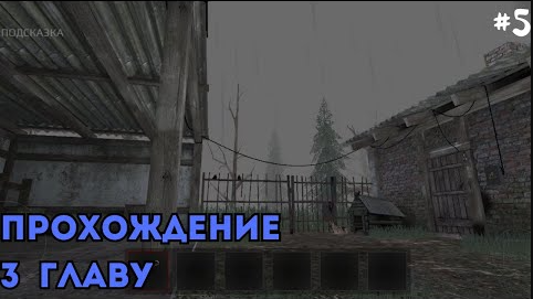 КАК ПРОЙТИ 3 ГЛАВУ В МЕТЕЛИ (ГАЙД) ➜ Metel Horror Escape (Метель) #4