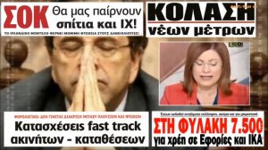 Greek TV Channel says Prime Minister has spoken with God