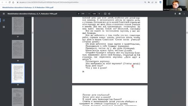 Начинаем учиться писать смотреть онлайн