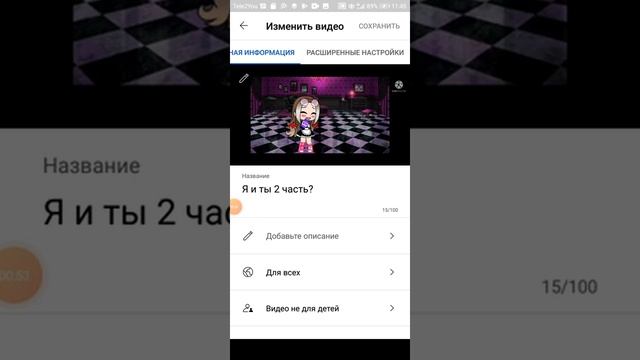 Как удалить видео с ютуба на телефоне смотреть онлайн