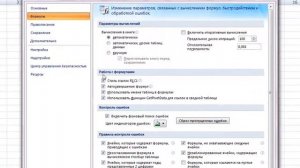 как в экселе вернуть буквы сверху