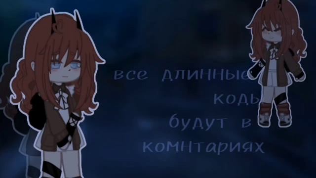 идеи для ос (гача клуб) | 2 часть | смотреть онлайн