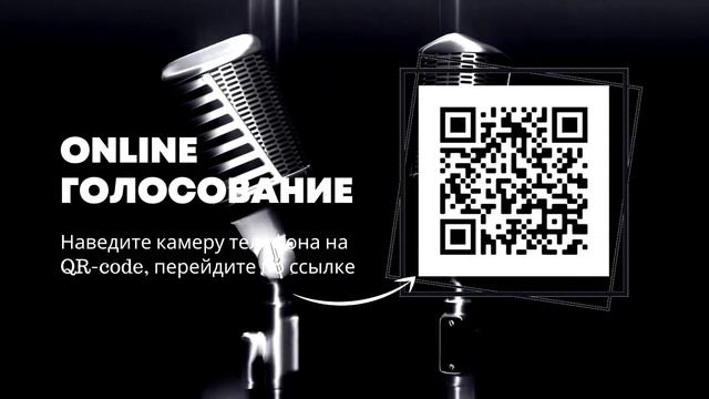 Онлайн голосование 1мин смотреть онлайн