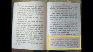 Вседневная Служба. Шестеричный святой. Составление Вседневной Утрени и Литургии
