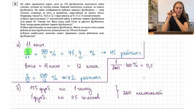 СтатГрад 28.09. Разбор 18 задания. Теория чисел | ЕГЭ профильная математика смотреть онлайн