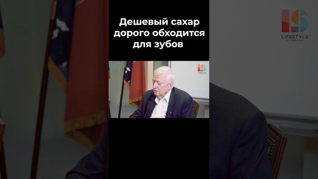 Дешевый сахар дорого вам обходится! Академик РАН В.К. Леонтьев о сахаре.