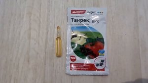Средство от тли и белокрылки Танрек, можно использовать в теплице, ознакомление