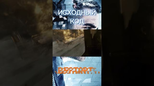 ИСХОДНЫЙ КОД ГОТОВО #shorts