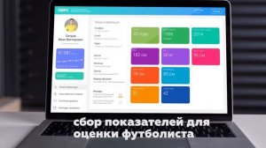 Reactive. Цифровой портрет спортсмена