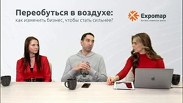 Переобуться в воздухе: как изменить бизнес, чтобы стать сильнее?