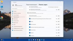 Как отобразить скрытые значки на панели задач Windows 11