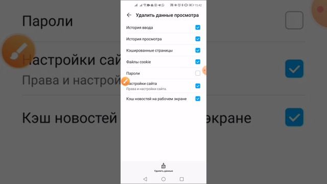 Как почистить кэш браузера.