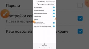 Как почистить кэш браузера.