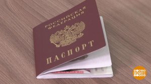 Прощай, бумажный паспорт! Доброе утро. Фрагмент выпуска от 19.07.2019