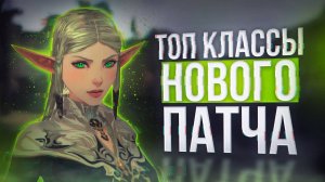 Лучшие классы этого патча ｜ project eva ｜ essence lineage 2