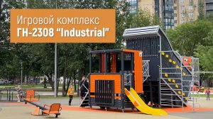 Игровой комплекс ГН-2308 "Industrial" /// 2022.08.31