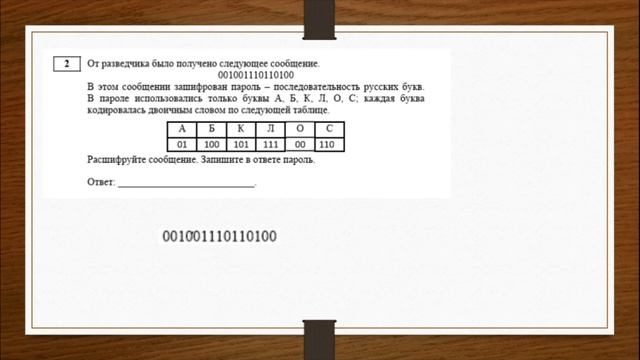 Разбор Демо - версии задания №2 ОГЭ по информатике смотреть онлайн