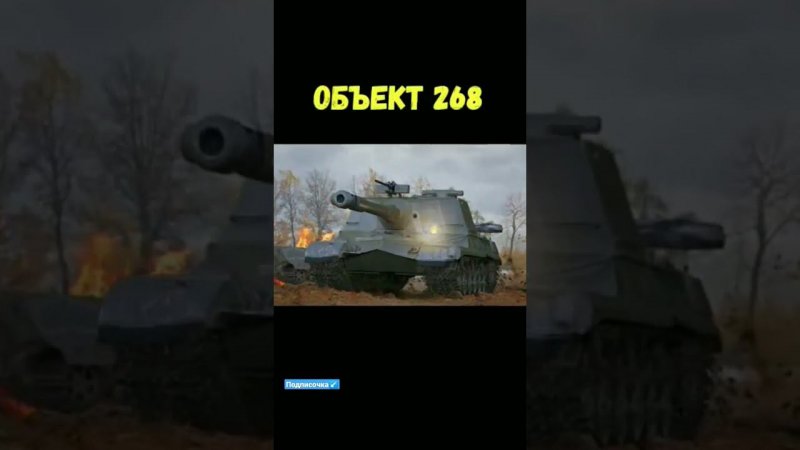 Лучшие ПТ-САУ 10 уровня | Мир танков #миртанков #worldoftanks #wot #хочуврек