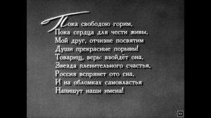 Пушкин и декабристы. 1964 год.