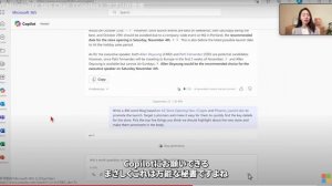 【速報】待ってました！ついにMicrosft 365 Copilotが最強になってリリース決定！（Word・Excel・PowerPointユーザー必見です?）