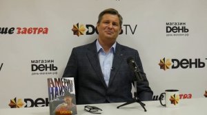 Алекс Брежнев – презентация книги ! Встреча с подписчиками в Москве !!!