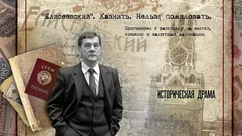 Дело гастронома №1 - Русский трейлер (HD)