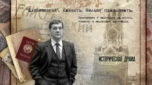 Дело гастронома №1 - Русский трейлер (HD)