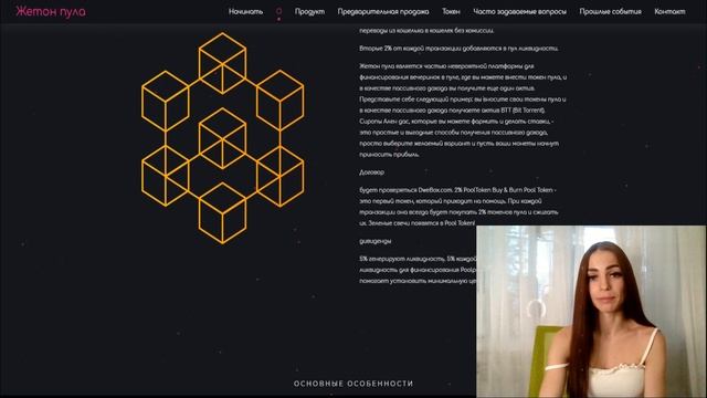 POOL PARTY FINANCE - пред продажа токенов POOL в самом разгаре! смотреть онлайн