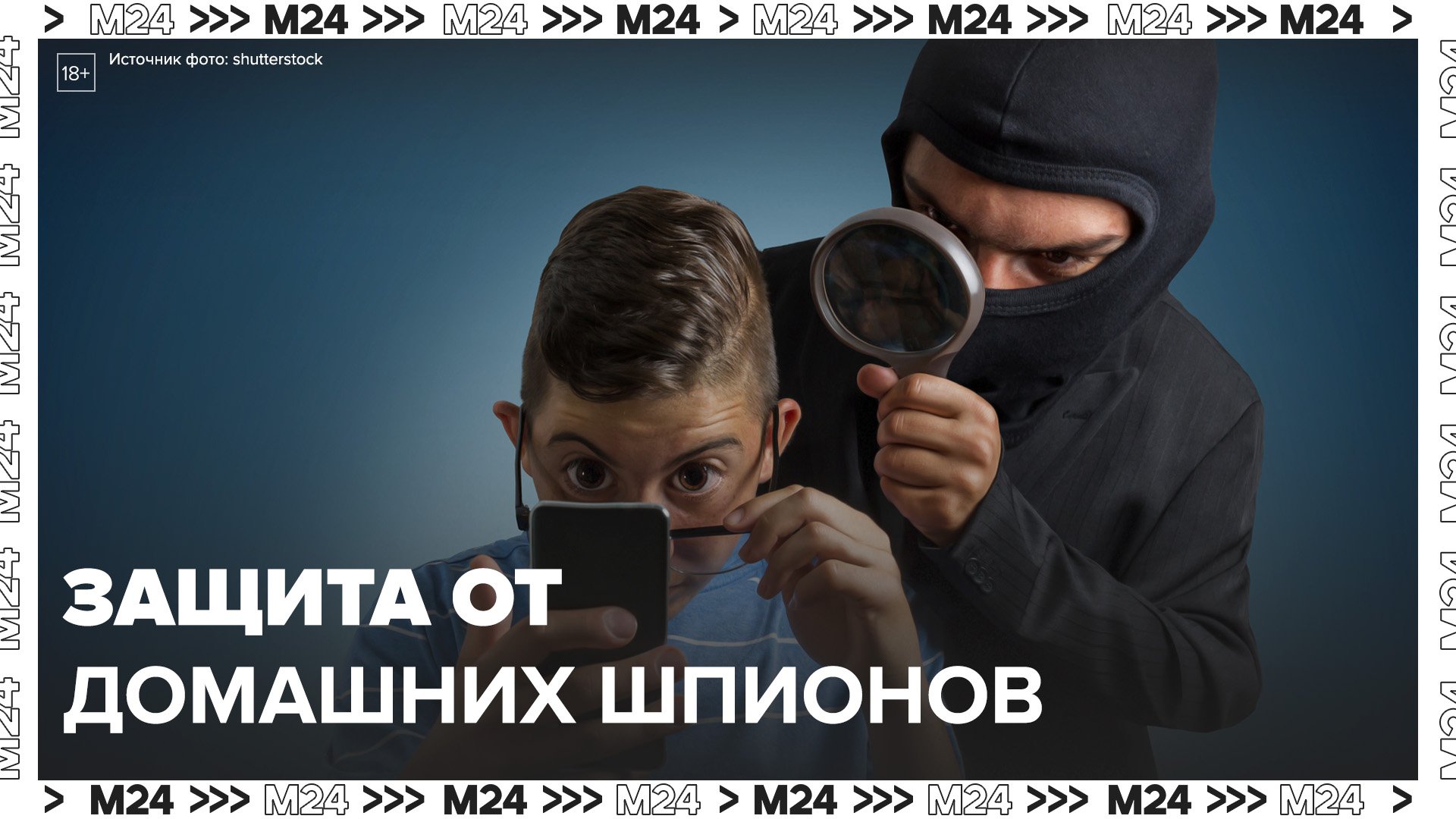 Эксперты рассказали, как защититься от домашних шпионов: 