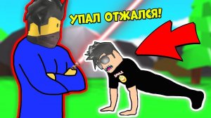 Я СТАЛ СЛАБЫМ НУБИКОМ ДРЫЩОМ! ДЖУЗА УЧИТ МЕНЯ БЫТЬ ПРО в Новом симуляторе качка Saber Simulator