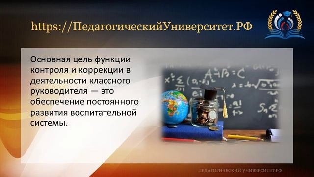 1_Классный_руководитель_в_воспитательно!