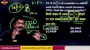 SSC CHSL/CGL/MTS Percentage | SSC CHSL Maths Mock Test | Maths by Vikash Sir | SSC Exams by Exampur