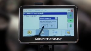 Обзор автоинформатора остановок маршрутного транспорта