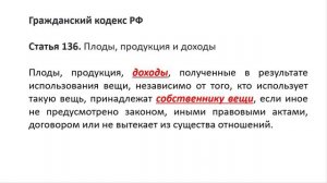 Права супруга на доходы от личного имущества другого супруга. Ответы на вопросы адвоката.