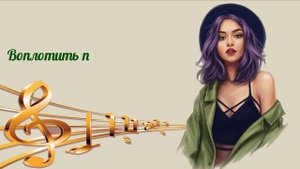 Алла, с Днем рождения! Красивое поздравление для Аллы